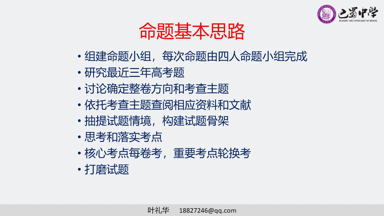 幻灯片8