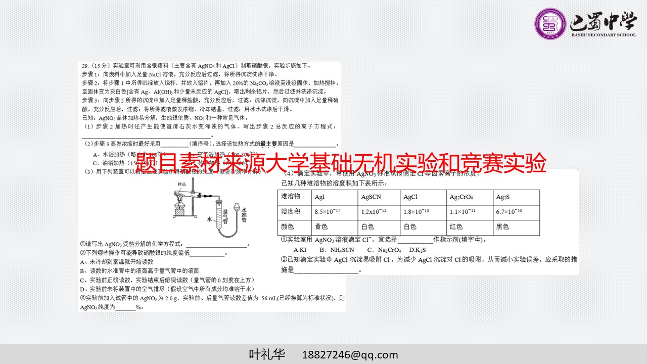 幻灯片14