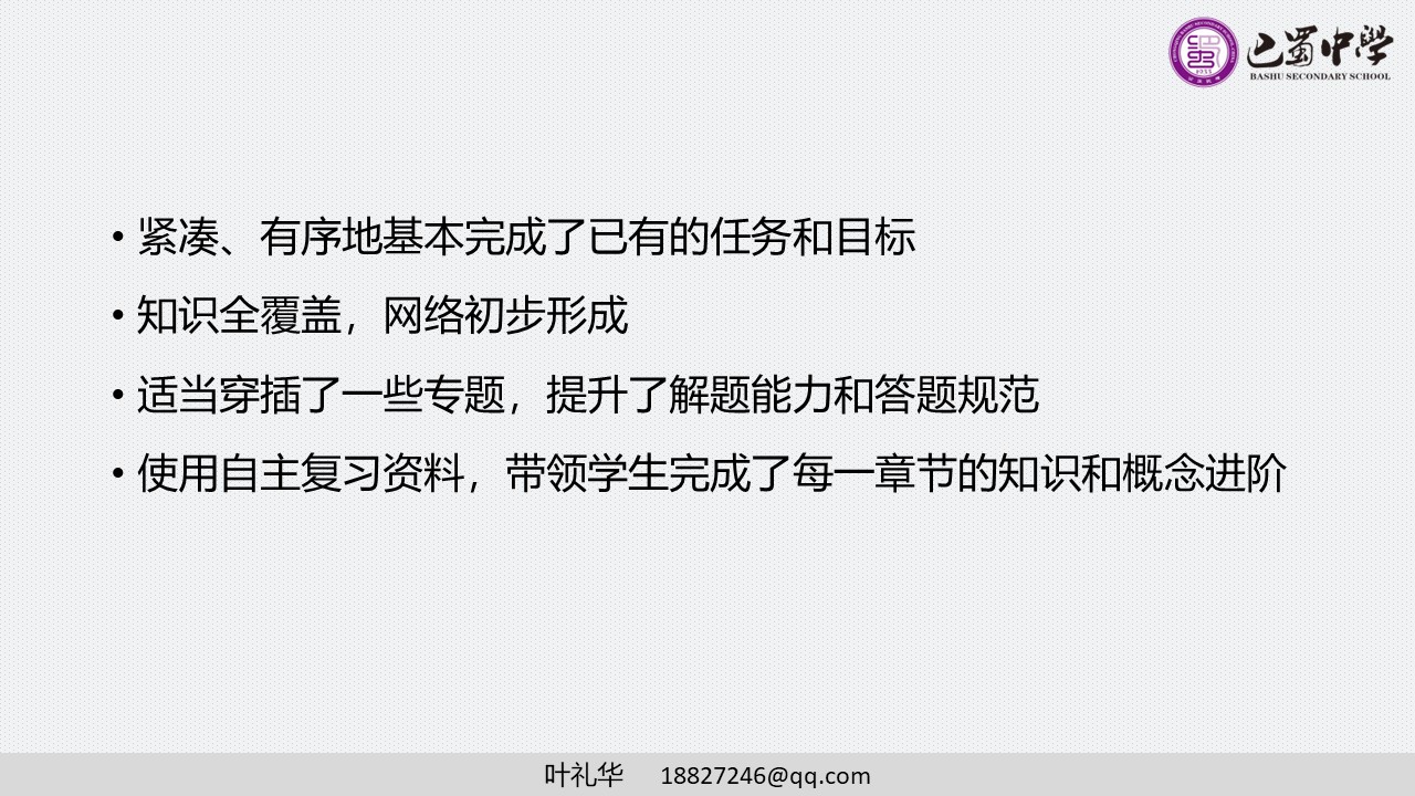 幻灯片20