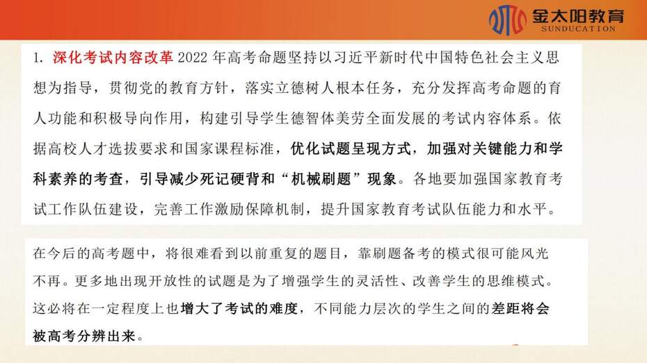 幻灯片13