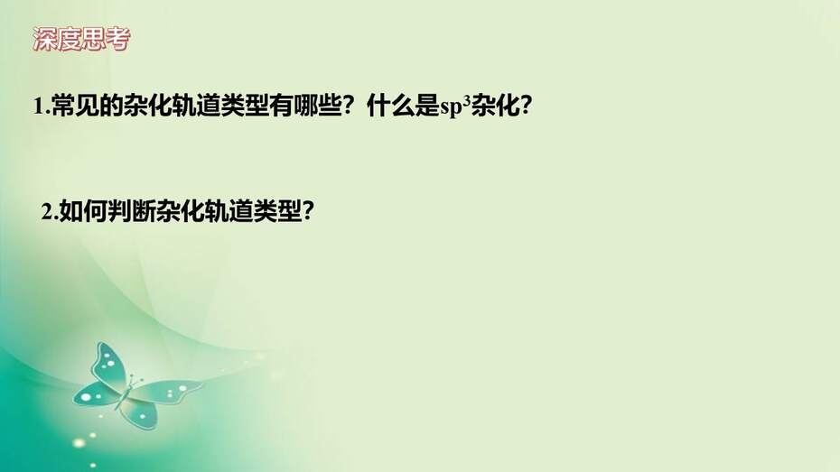 幻灯片9