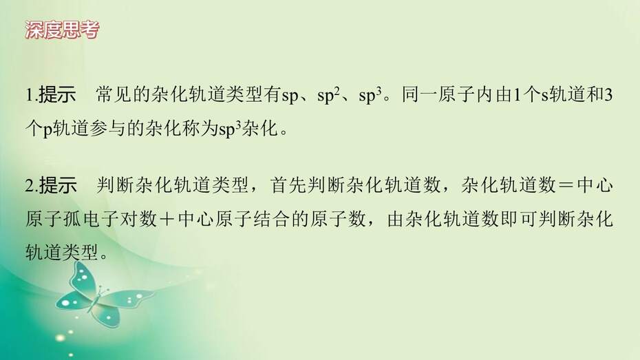 幻灯片10