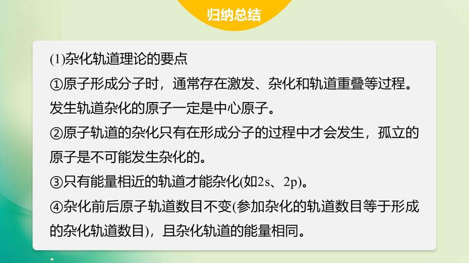 幻灯片13
