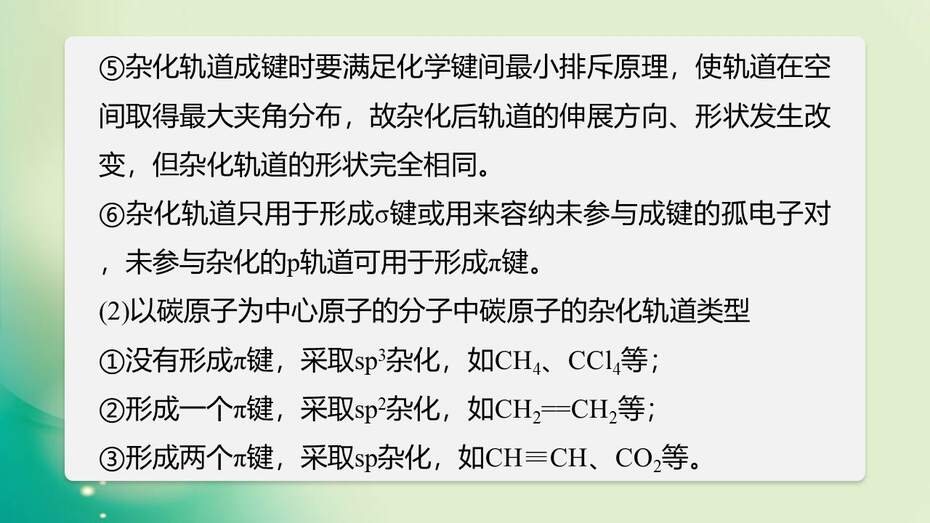 幻灯片14