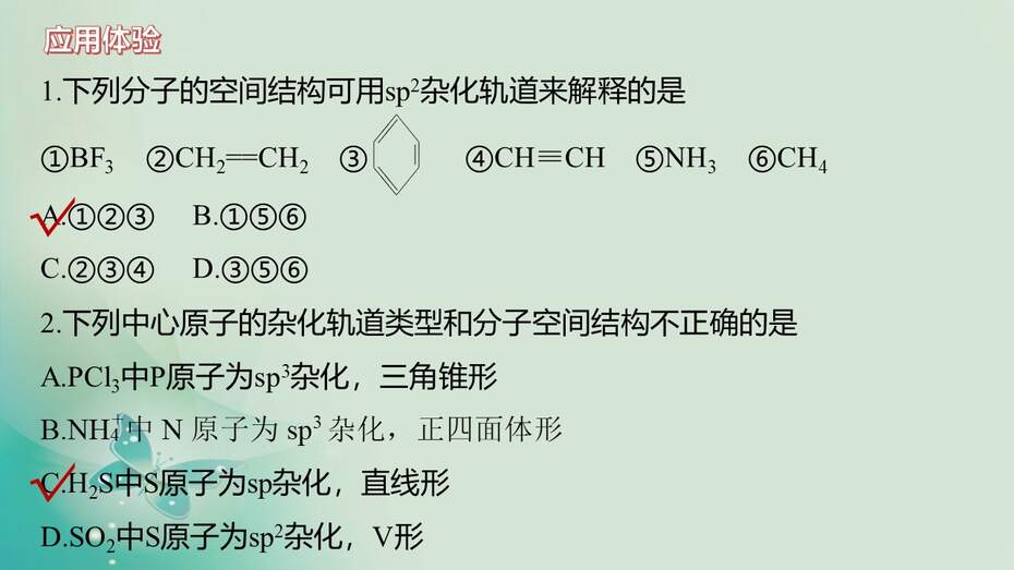 幻灯片24