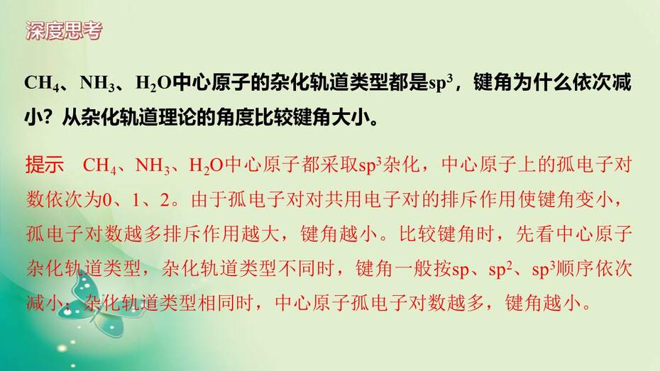 幻灯片23