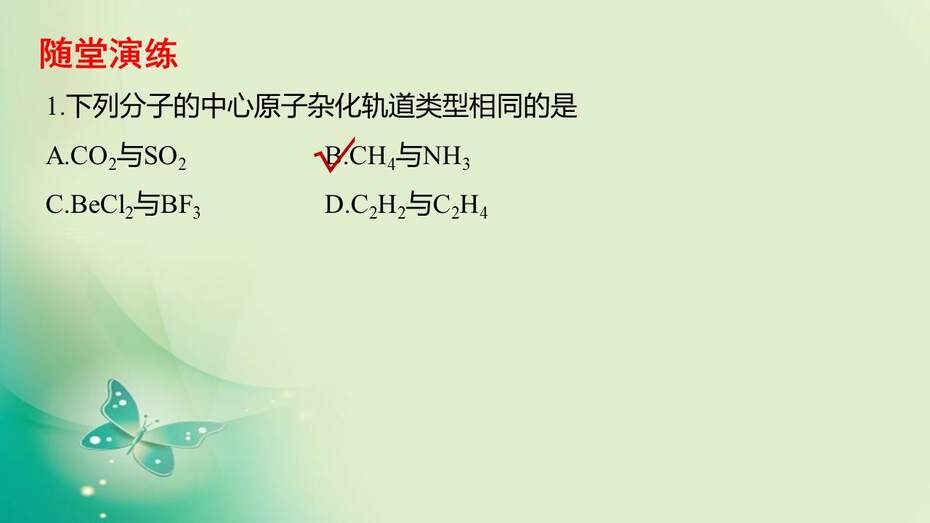幻灯片28