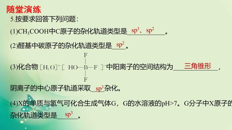 幻灯片31