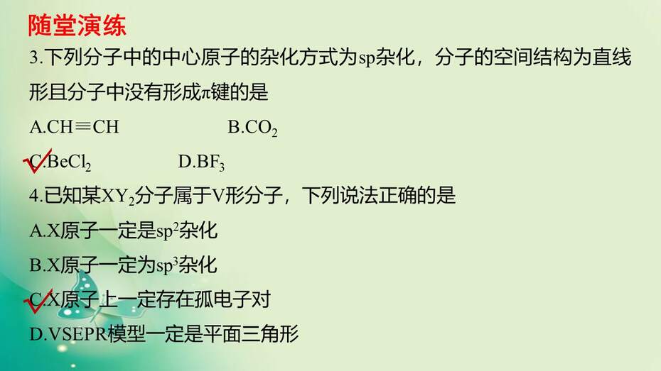 幻灯片30
