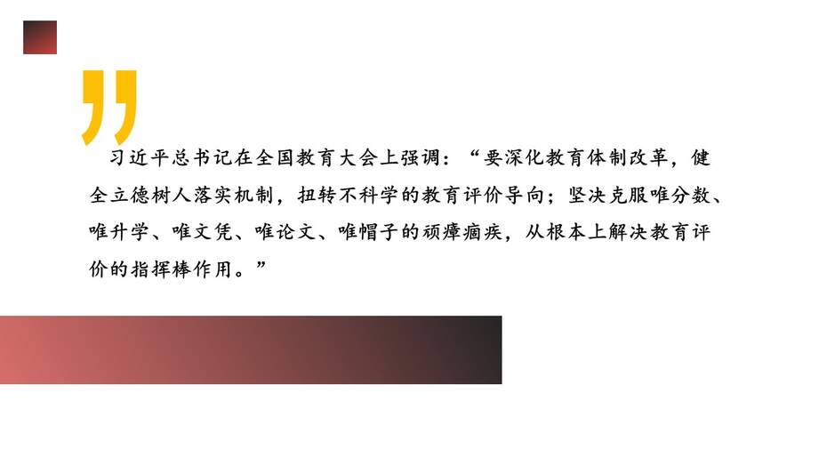 幻灯片4