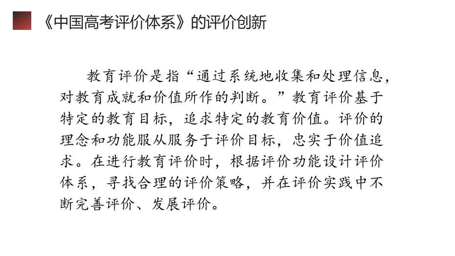 幻灯片23