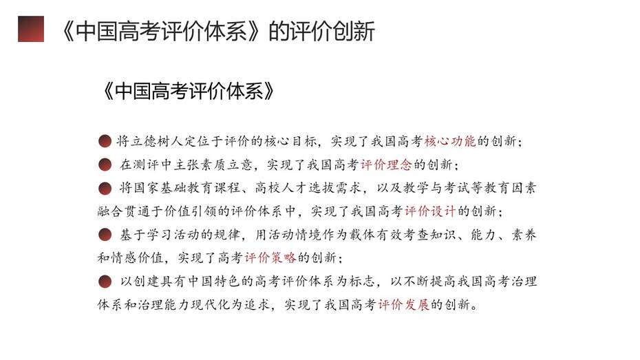 幻灯片25