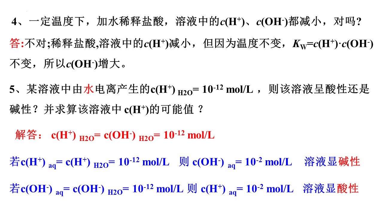 幻灯片12