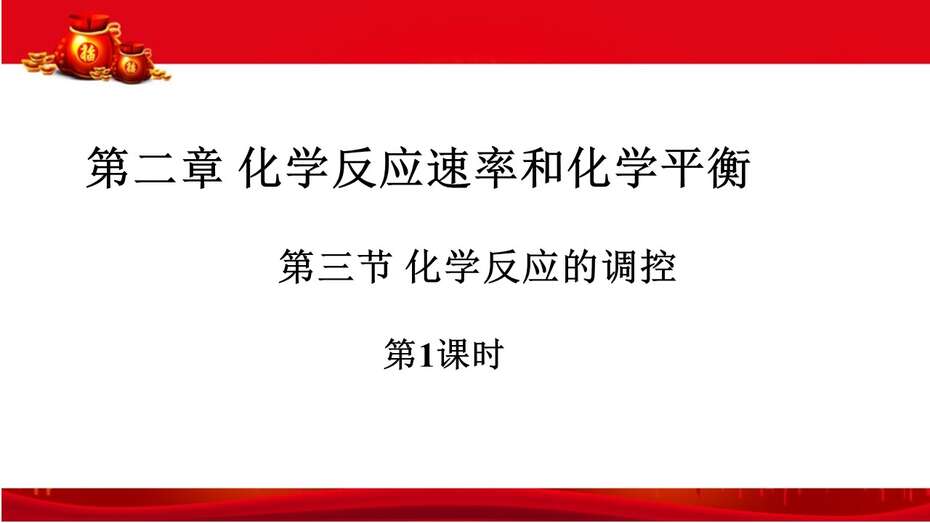 幻灯片1