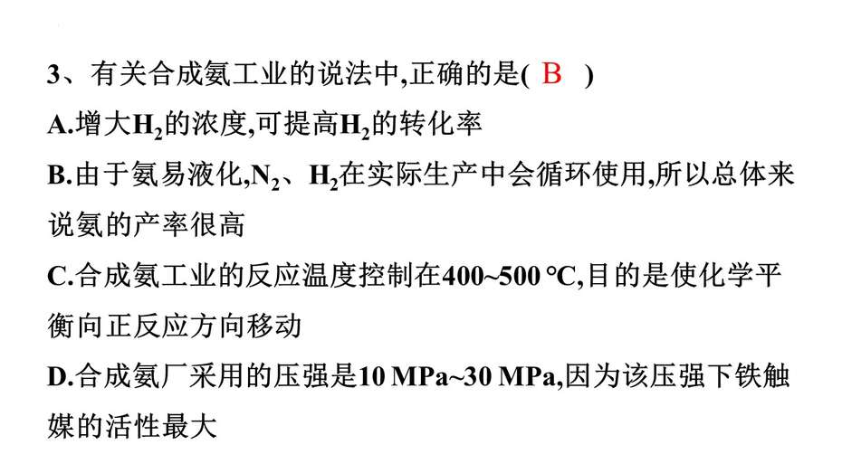 幻灯片21