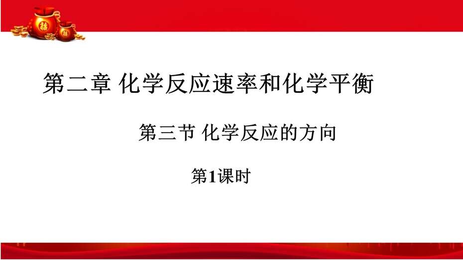 幻灯片1
