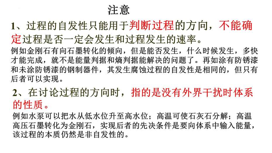 幻灯片16