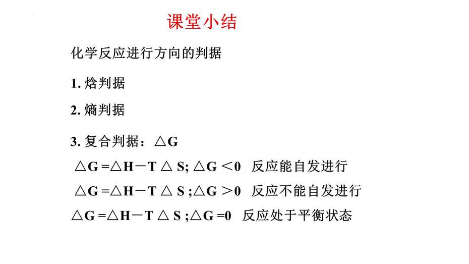 幻灯片20