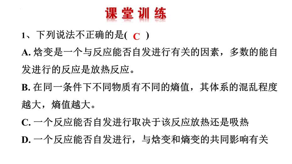 幻灯片17