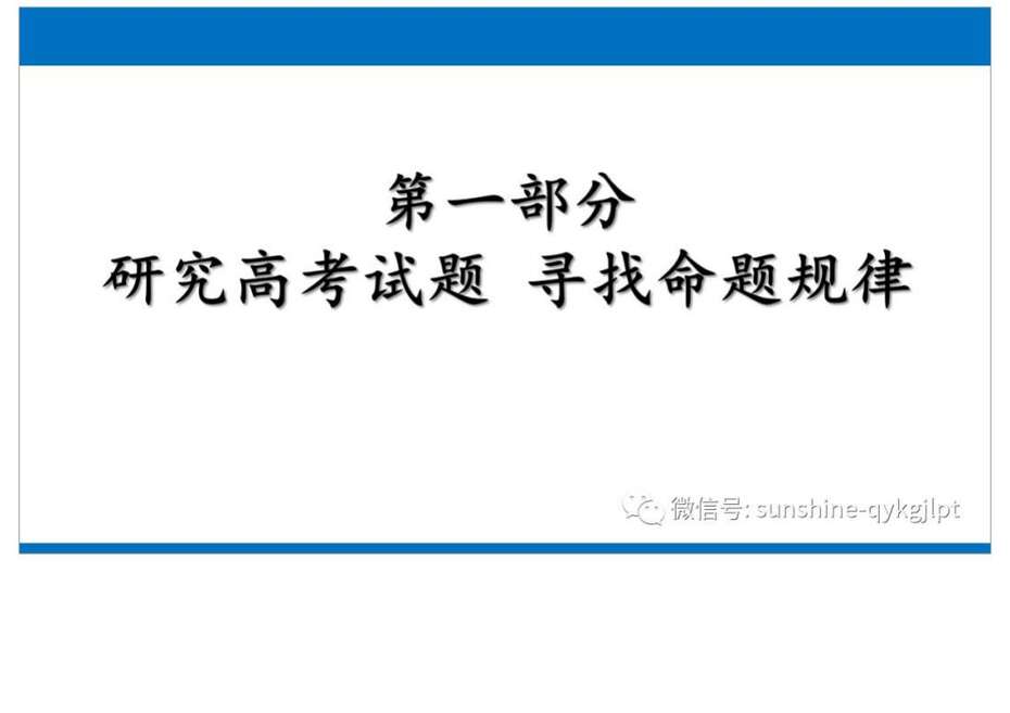 2022高考化学试题分析及教考启示_02