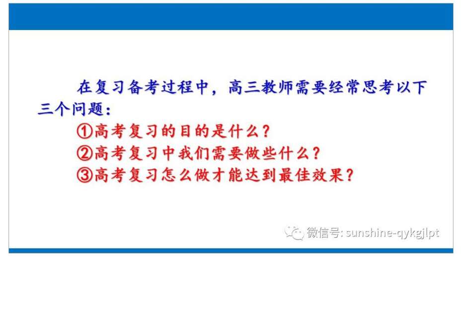 2022高考化学试题分析及教考启示_01