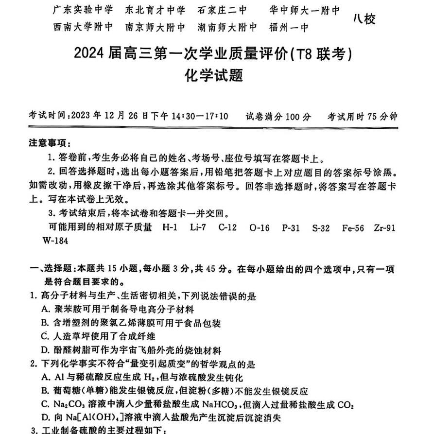 123化学网