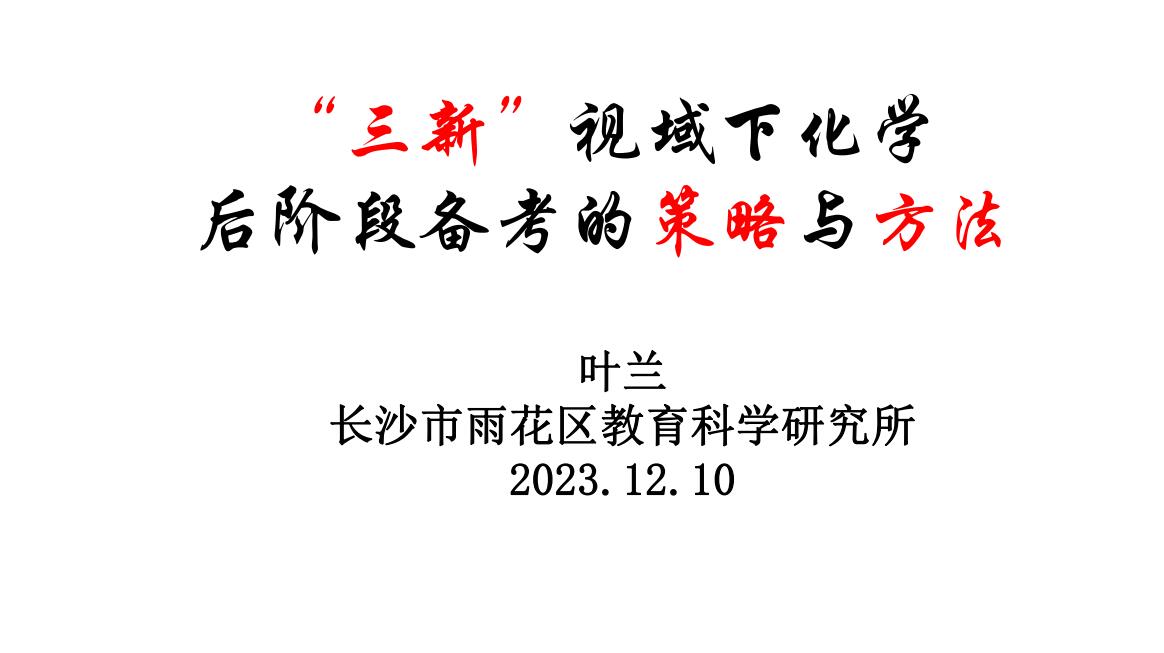 123化学网