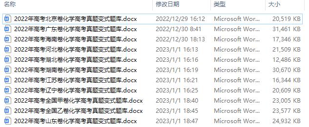 360截图20230101185253745