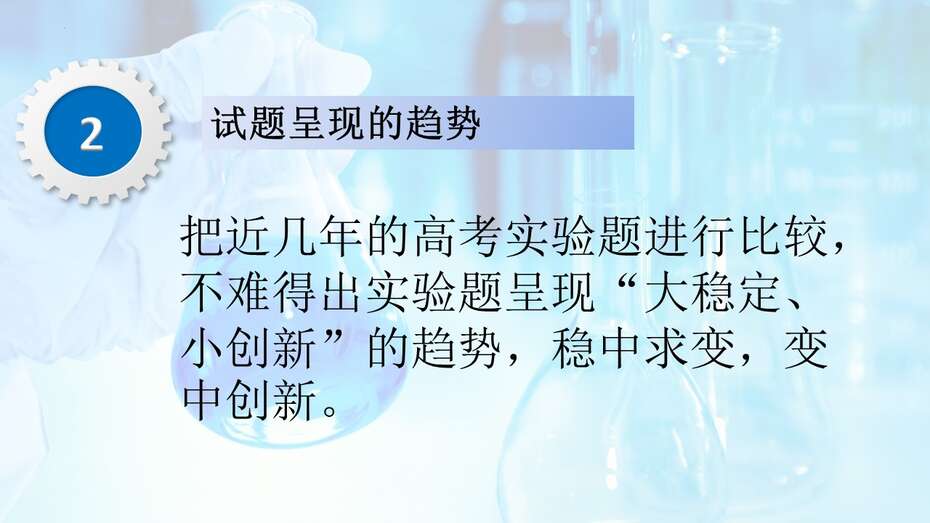 幻灯片10