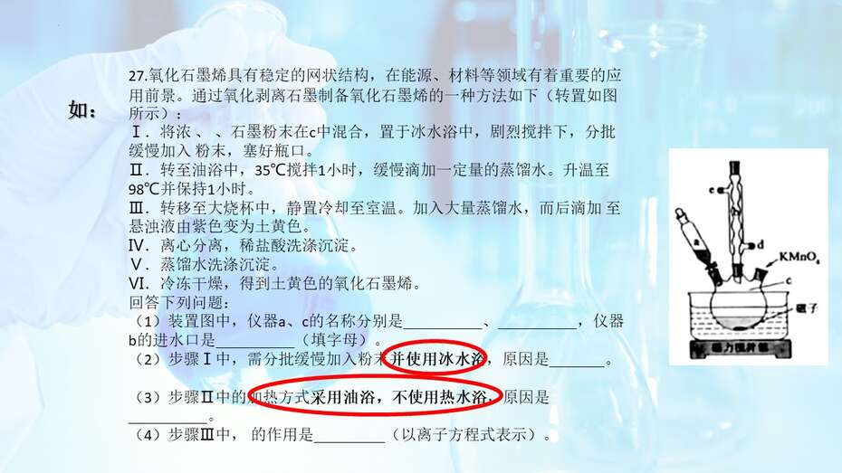 幻灯片14