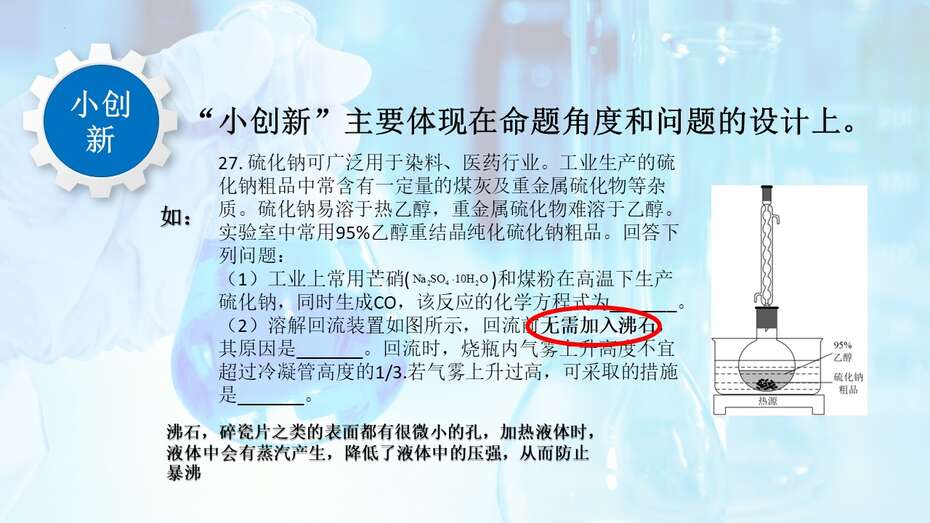 幻灯片12