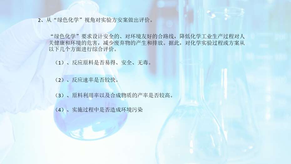 幻灯片21