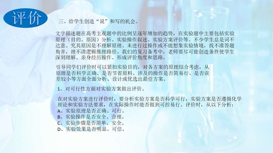 幻灯片20
