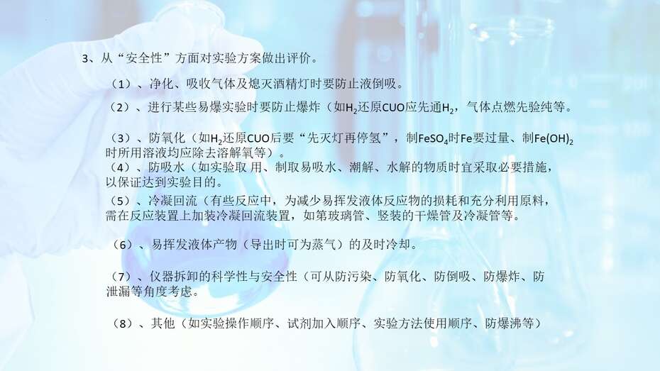 幻灯片22
