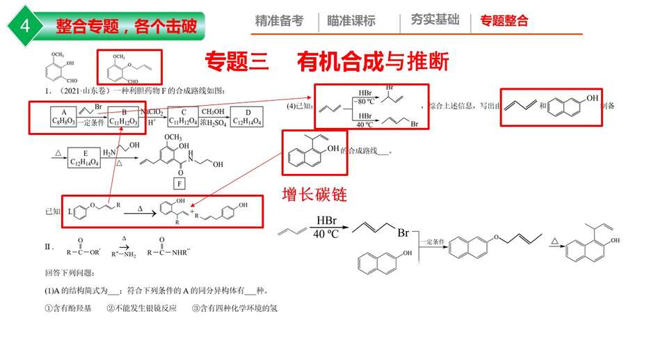 幻灯片18