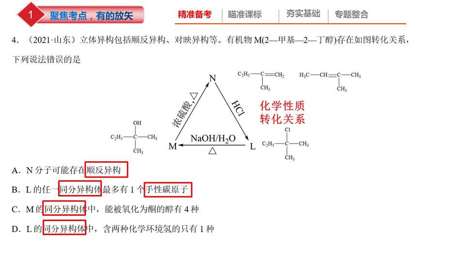 幻灯片31