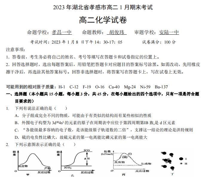 360截图20230109103830129