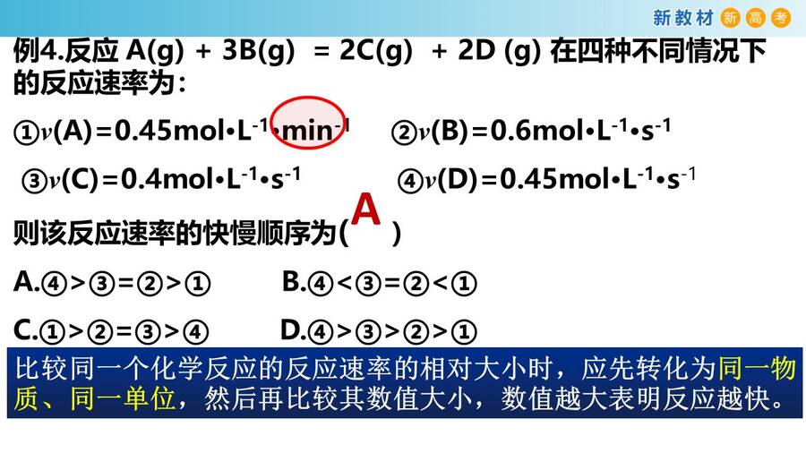 幻灯片7