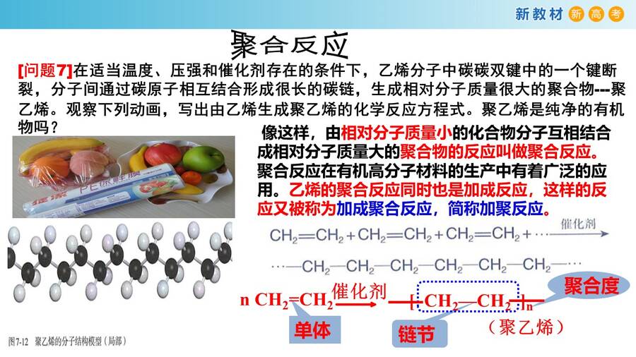 幻灯片13