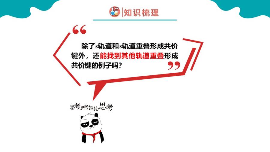 幻灯片16