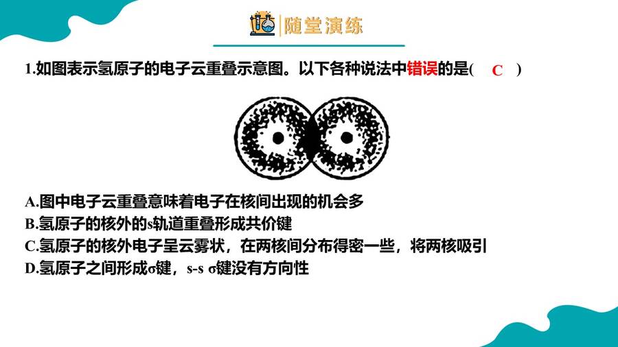 幻灯片25