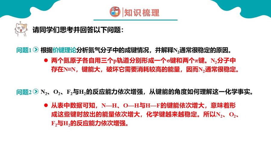 幻灯片7