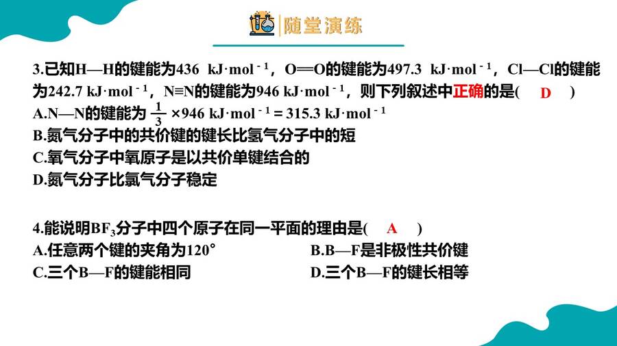 幻灯片23