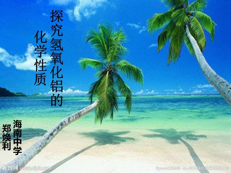 幻灯片1