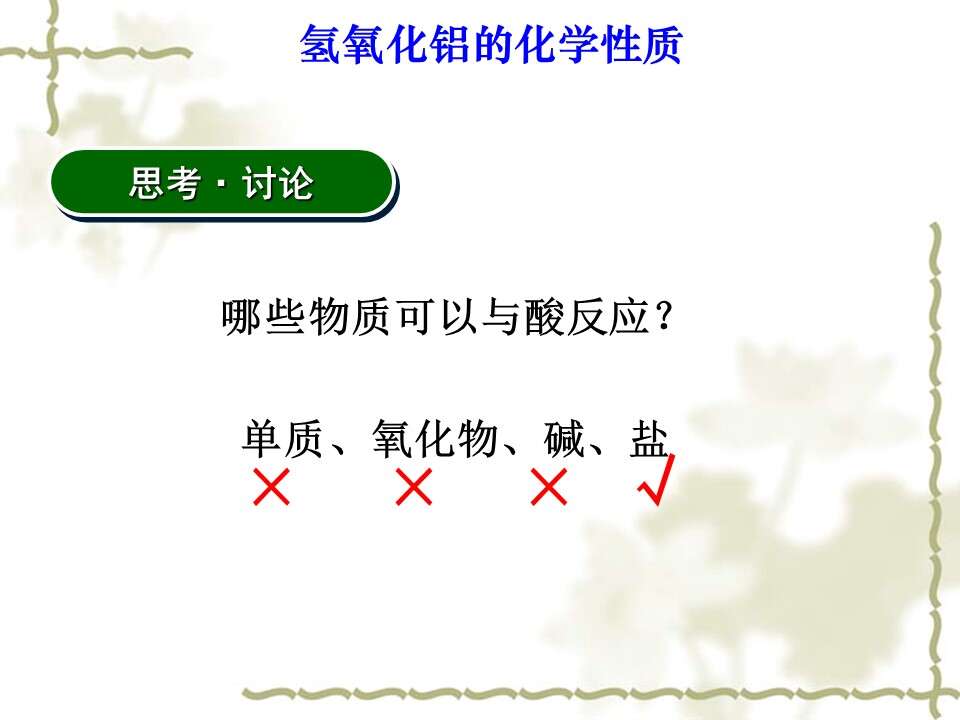 幻灯片8