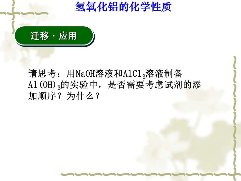幻灯片20
