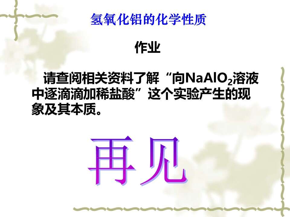 幻灯片21