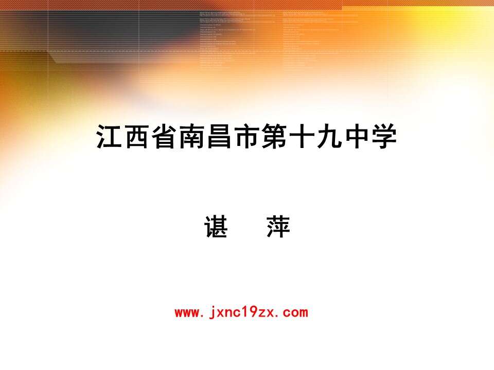 幻灯片1