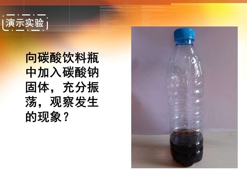 幻灯片3