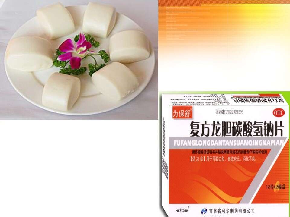 幻灯片8